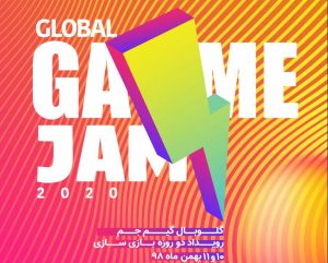 avagames global game jam 2020