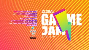 گلوبال گیم جم ۲۰۲۰ آواگیمز