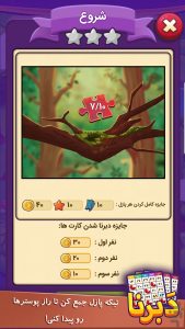 daberna online game