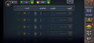 بازی اندروید پاورتانک